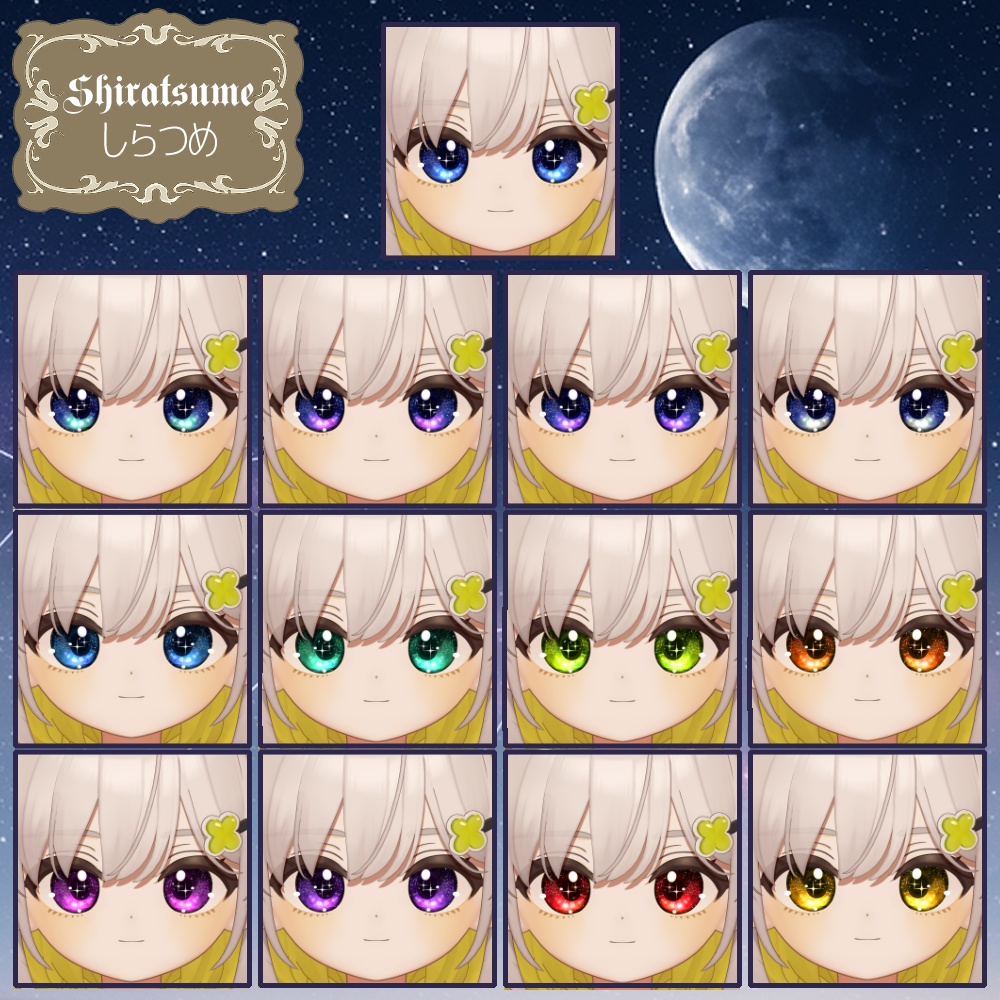 【複数アバター対応】瑠璃夜瞳~Lapis lazuli Night Eye~ #NeRosaVRC