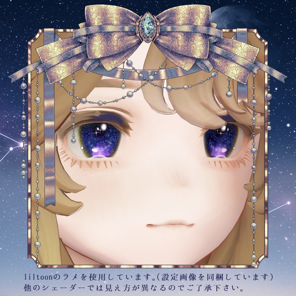 【複数アバター対応】瑠璃夜瞳~Lapis lazuli Night Eye~ #NeRosaVRC