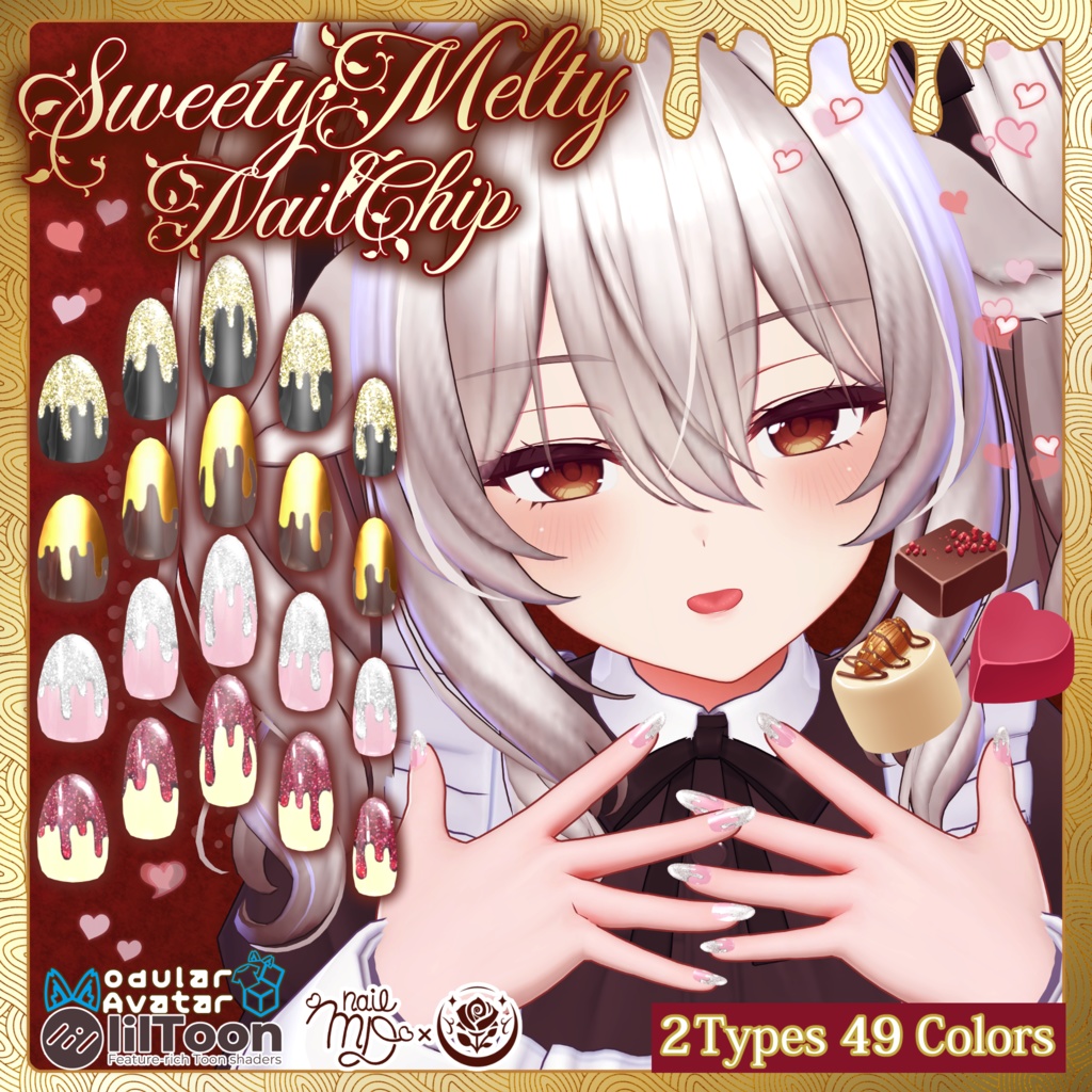 「複数アバター対応」 SweetyMelty nail tip「MDollnail対応」#NeRosaVRC
