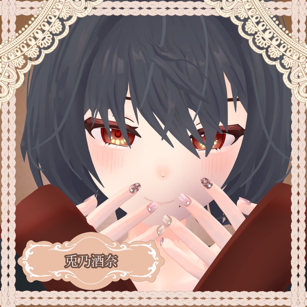 「複数アバター対応」ほっこりニットネイル Knit nail tip「MDollnail対応」#NeRosaVRC