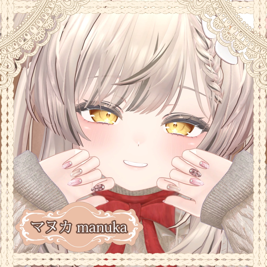 「複数アバター対応」ほっこりニットネイル Knit nail tip「MDollnail対応」#NeRosaVRC