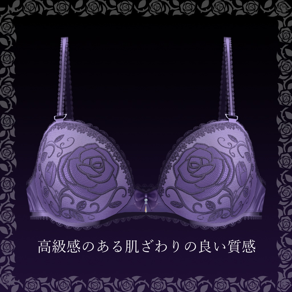 【MA対応】Rosé_Mystique【ランジェリー】 #NeRosaVRC