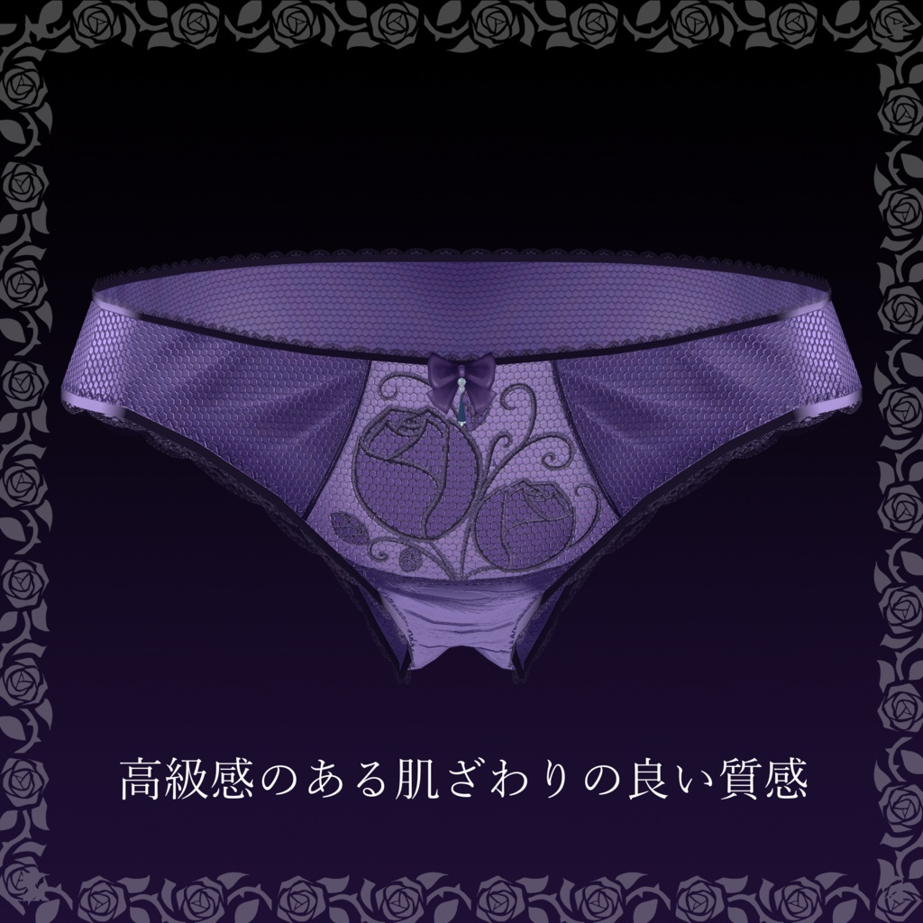 【MA対応】Rosé_Mystique【ランジェリー】 #NeRosaVRC