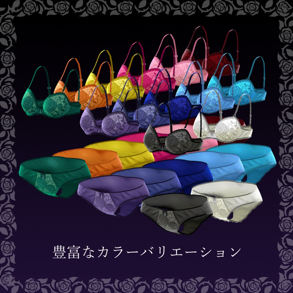 【MA対応】Rosé_Mystique【ランジェリー】 #NeRosaVRC