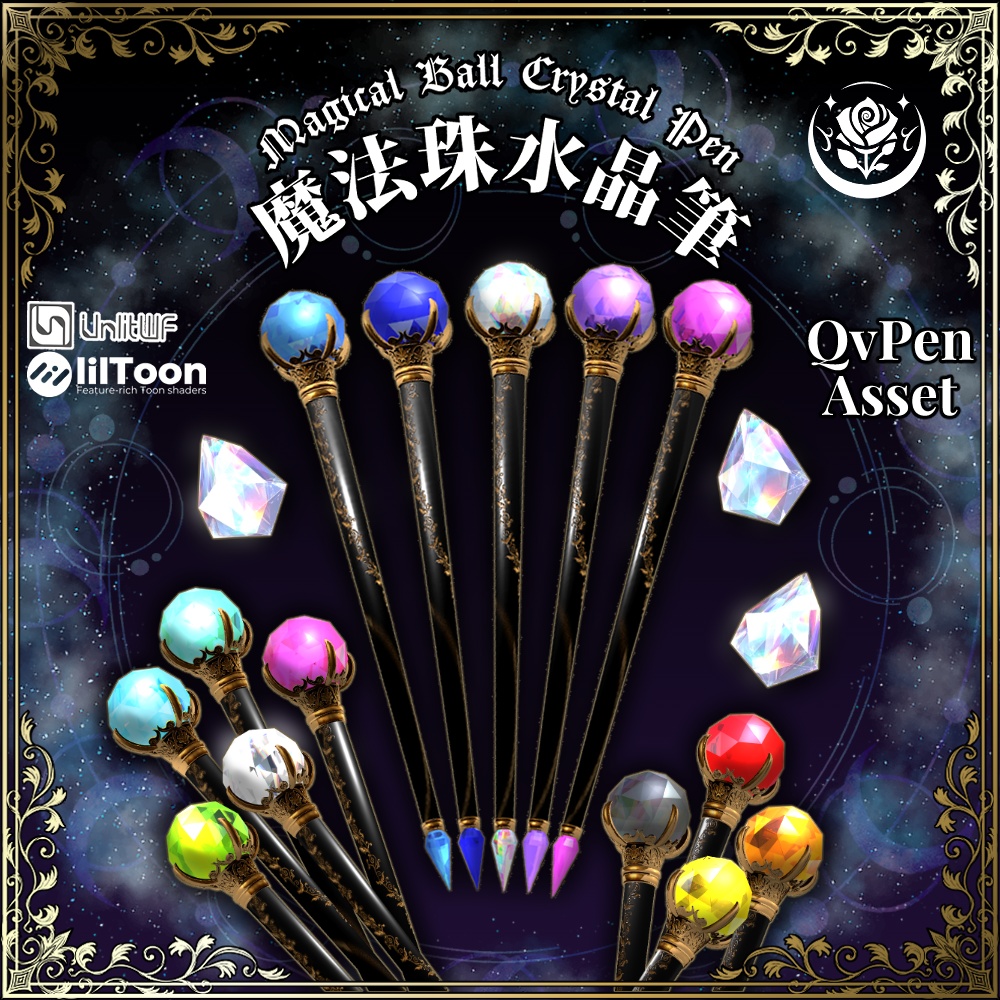 【QvPen差し替えモデル】魔法珠水晶筆MagicalBallCrystalPen #NeRosaVRC