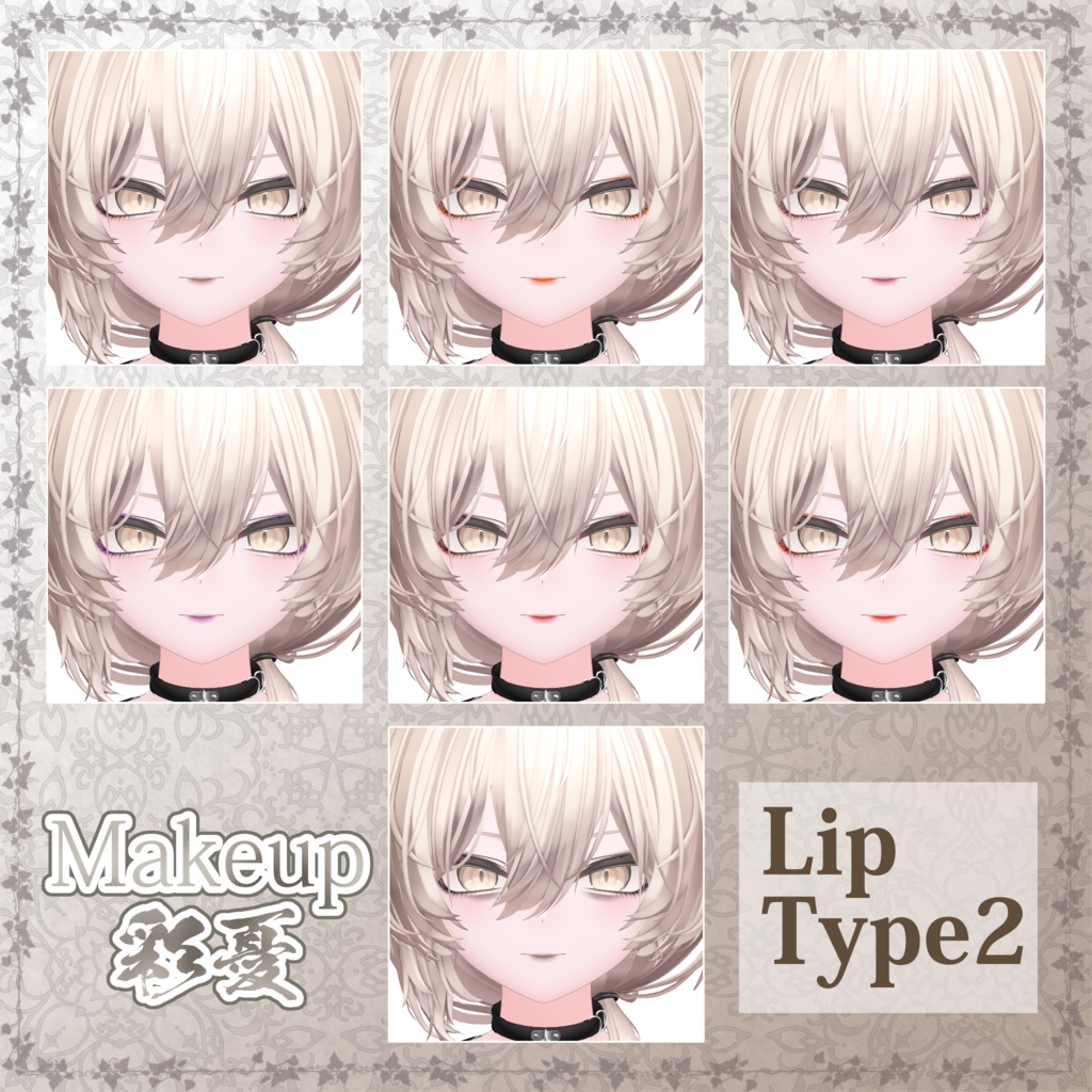 【真央対応】MoonStoneEye&Makeup彩憂セット #NeRosaVRC