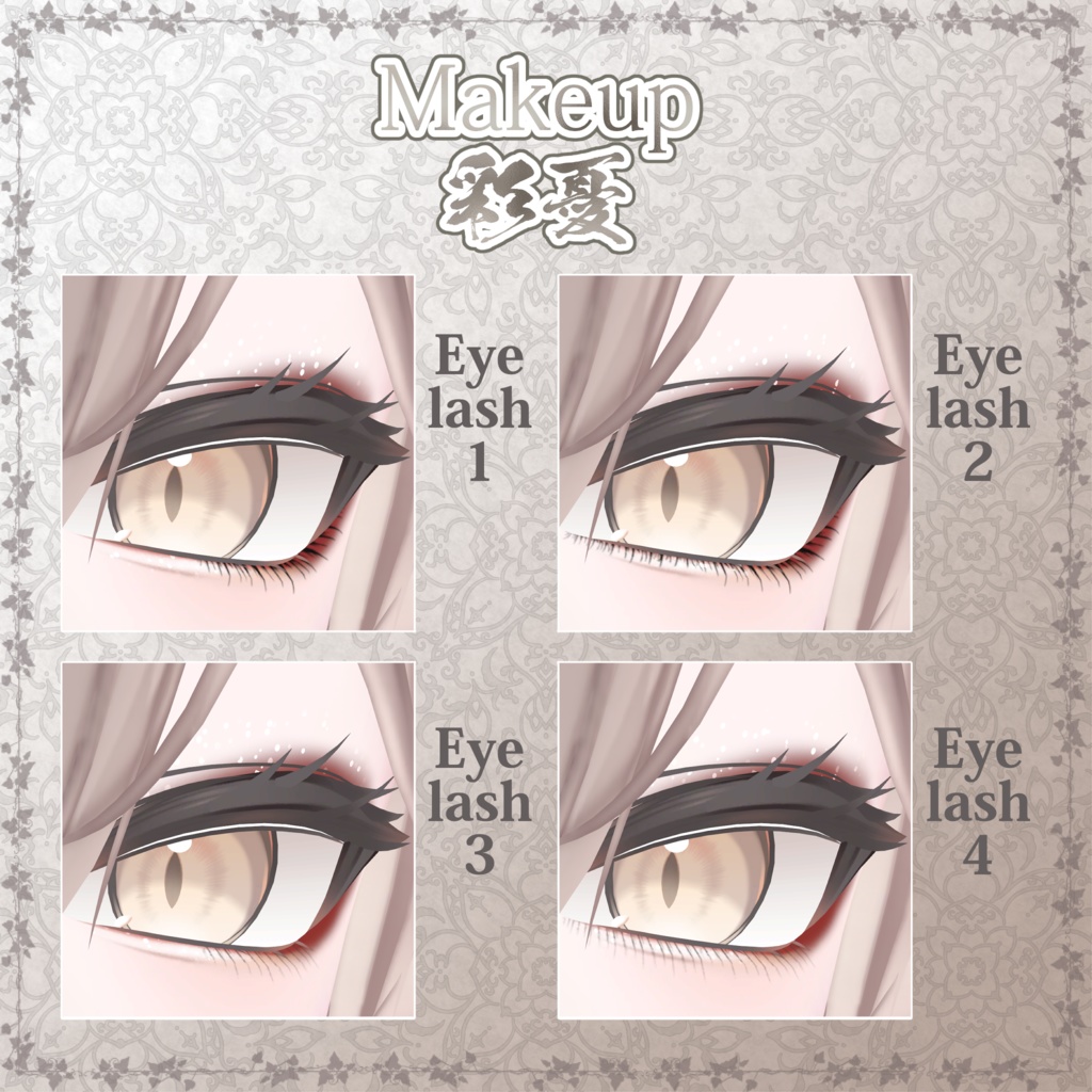 【真央対応】MoonStoneEye&Makeup彩憂セット #NeRosaVRC