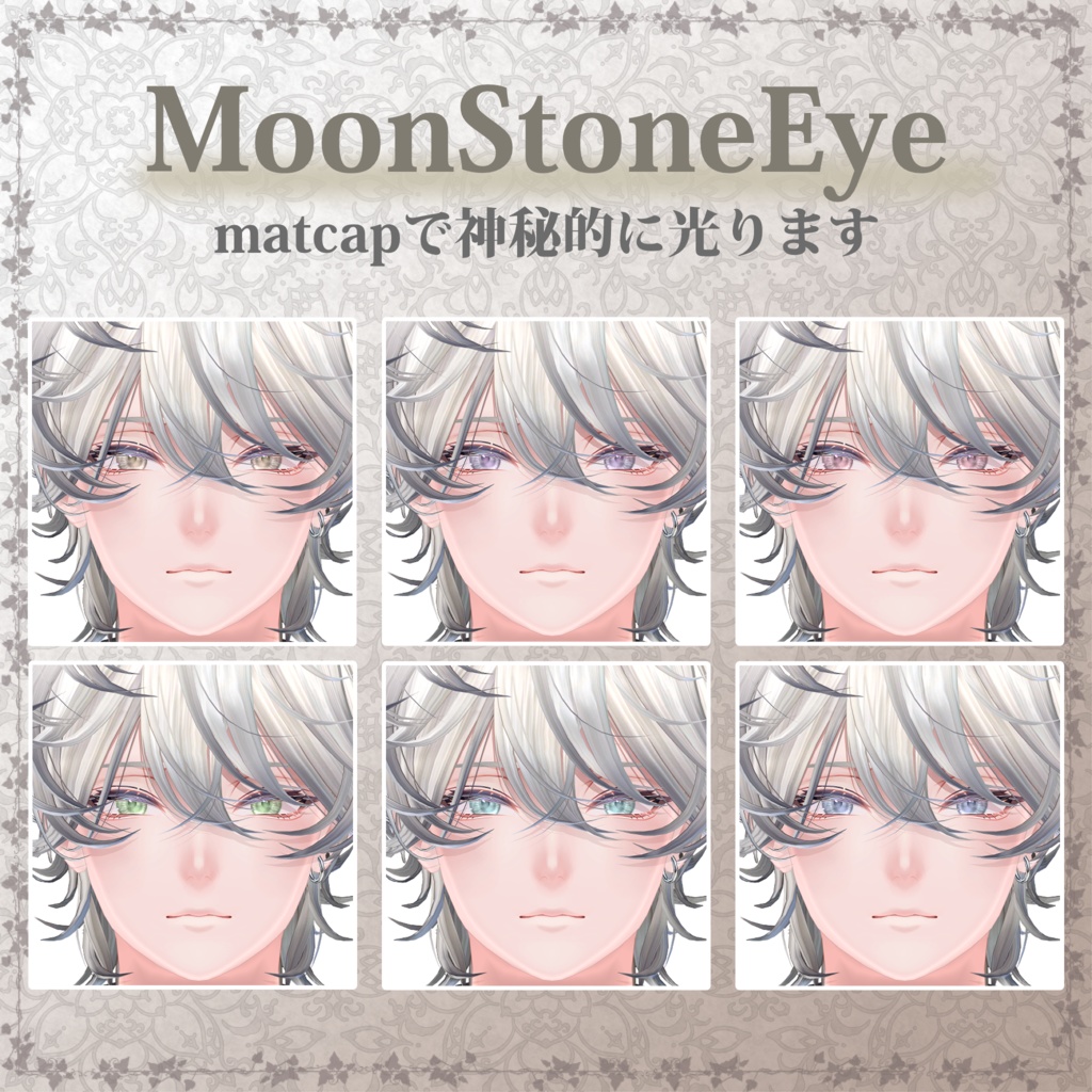 【彼方・斑霞対応】MoonStoneEye #NeRosaVRC