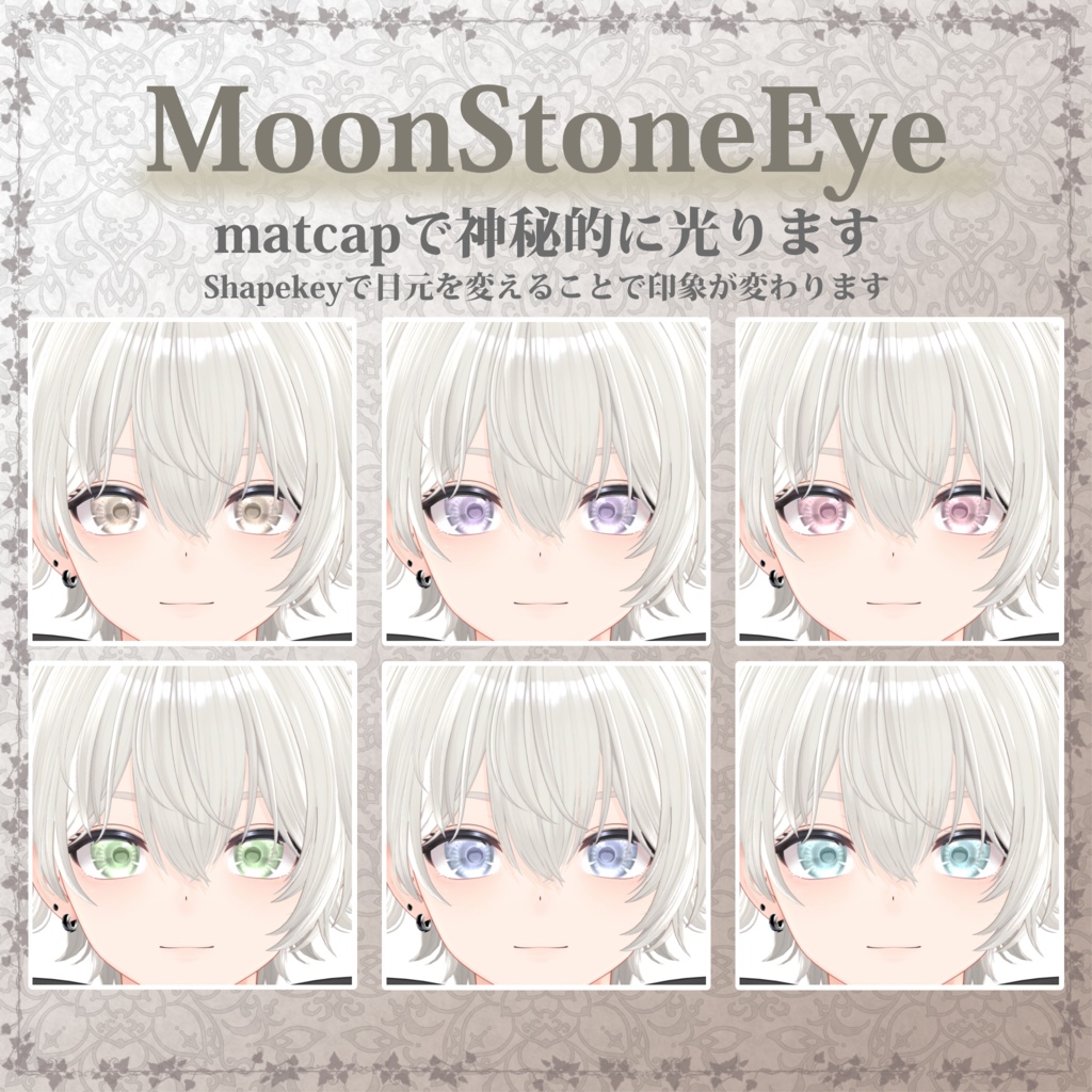 【彼方・斑霞対応】MoonStoneEye #NeRosaVRC