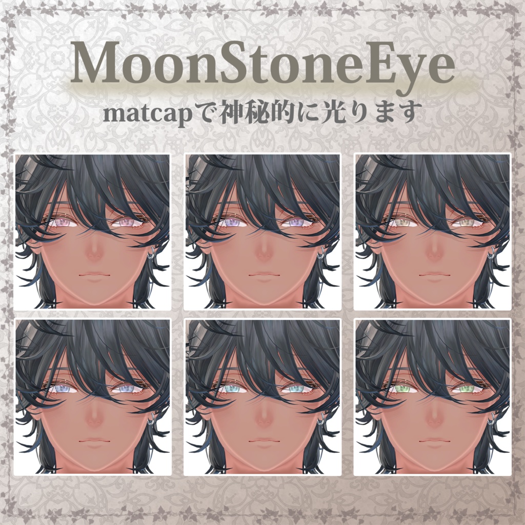 【彼方・斑霞対応】MoonStoneEye #NeRosaVRC