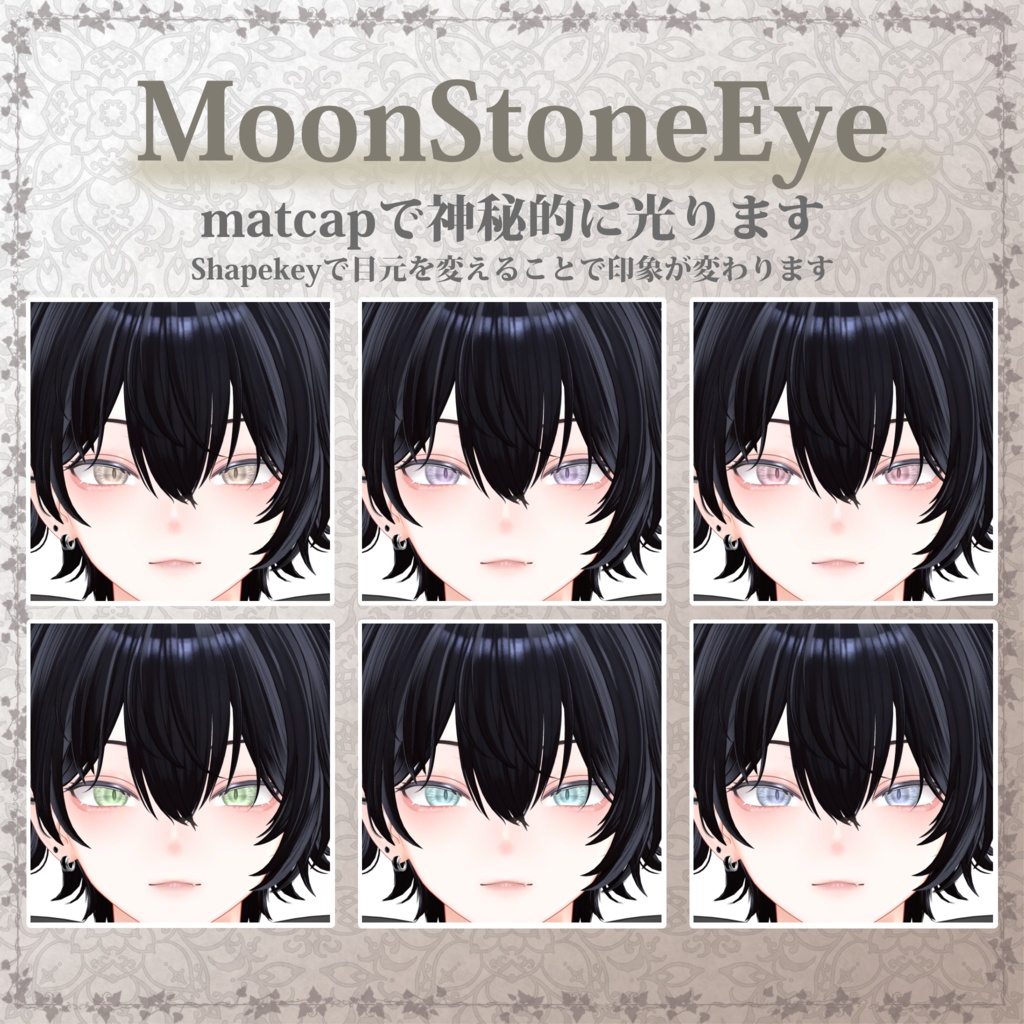 【彼方・斑霞対応】MoonStoneEye #NeRosaVRC