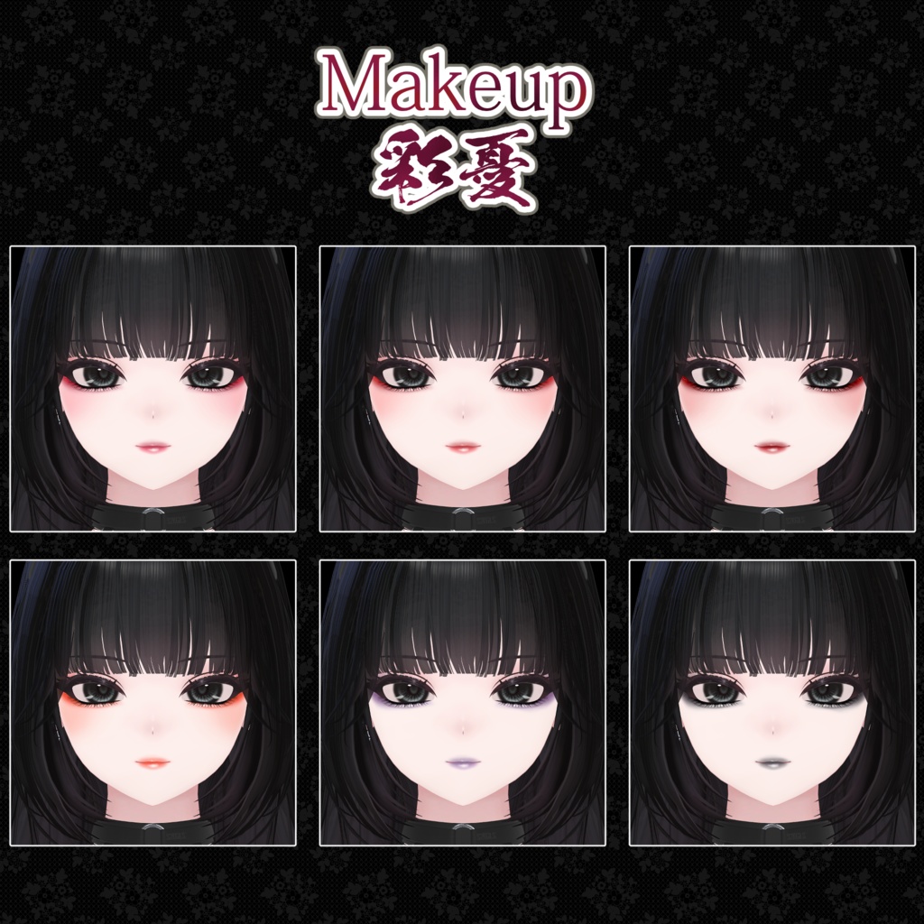 【しゅあん対応】MoonStoneEye&Makeup彩憂セット #NeRosaVRC