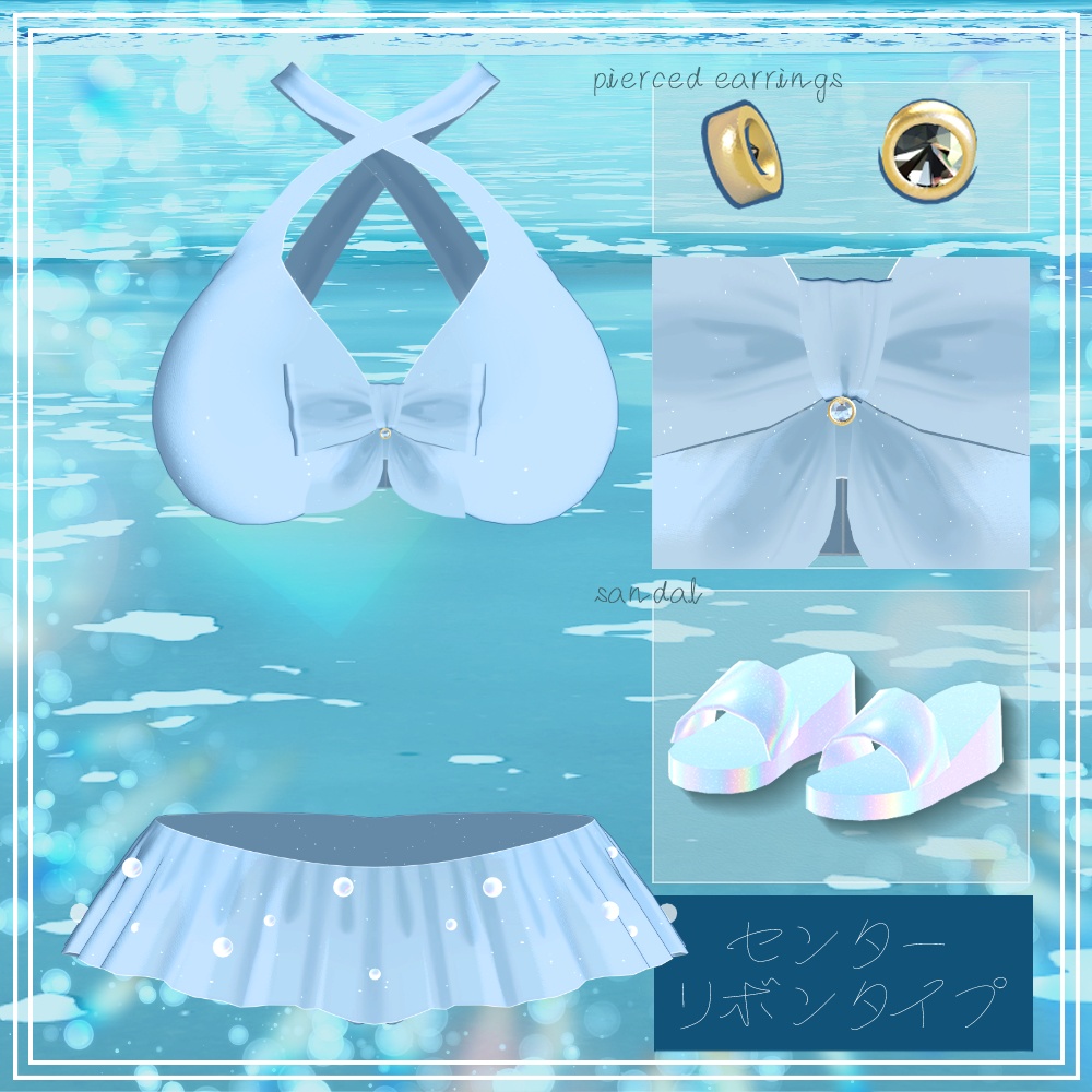 【複数アバター対応】SunKissBikini|VRC想定 #NeRosaVRC