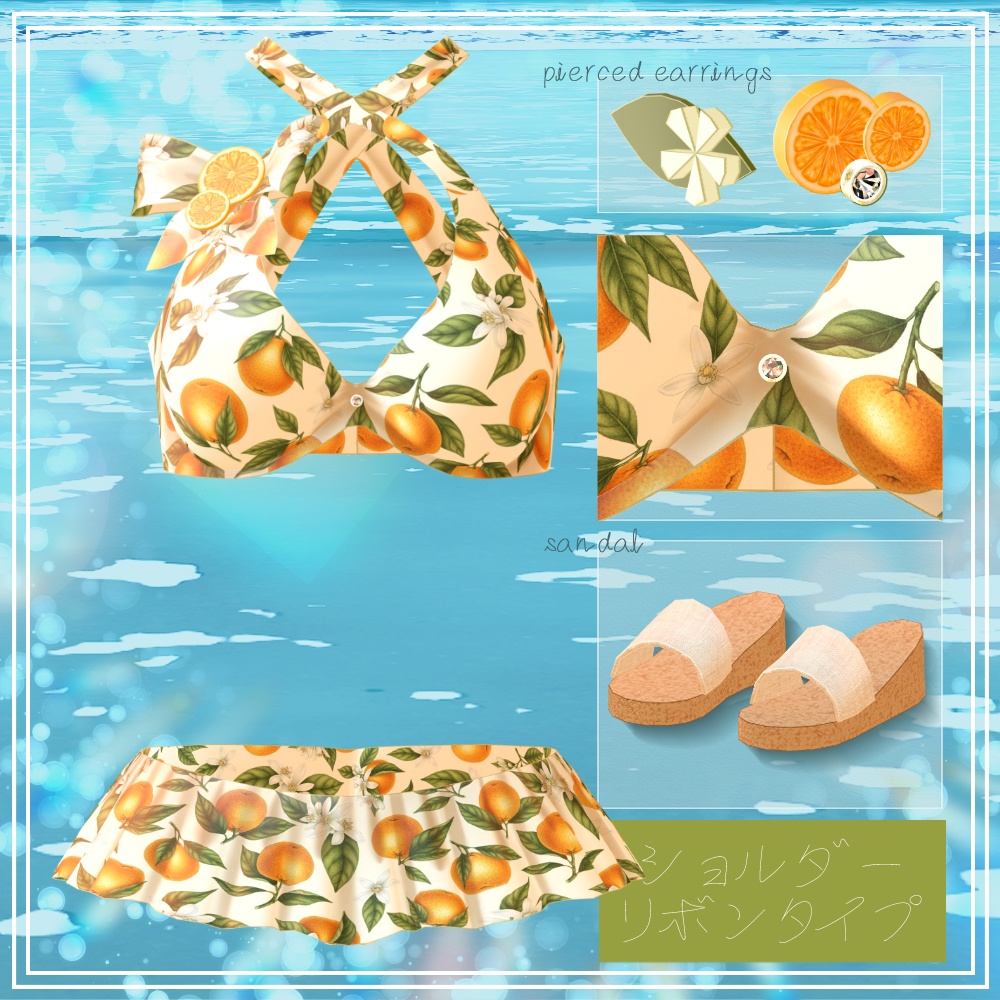 【複数アバター対応】SunKissBikini|VRC想定 #NeRosaVRC