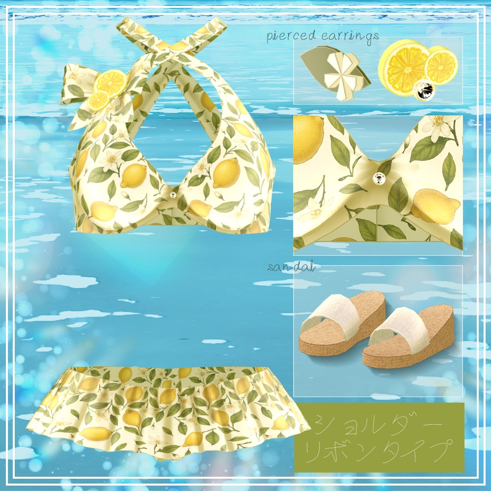 【複数アバター対応】SunKissBikini|VRC想定 #NeRosaVRC