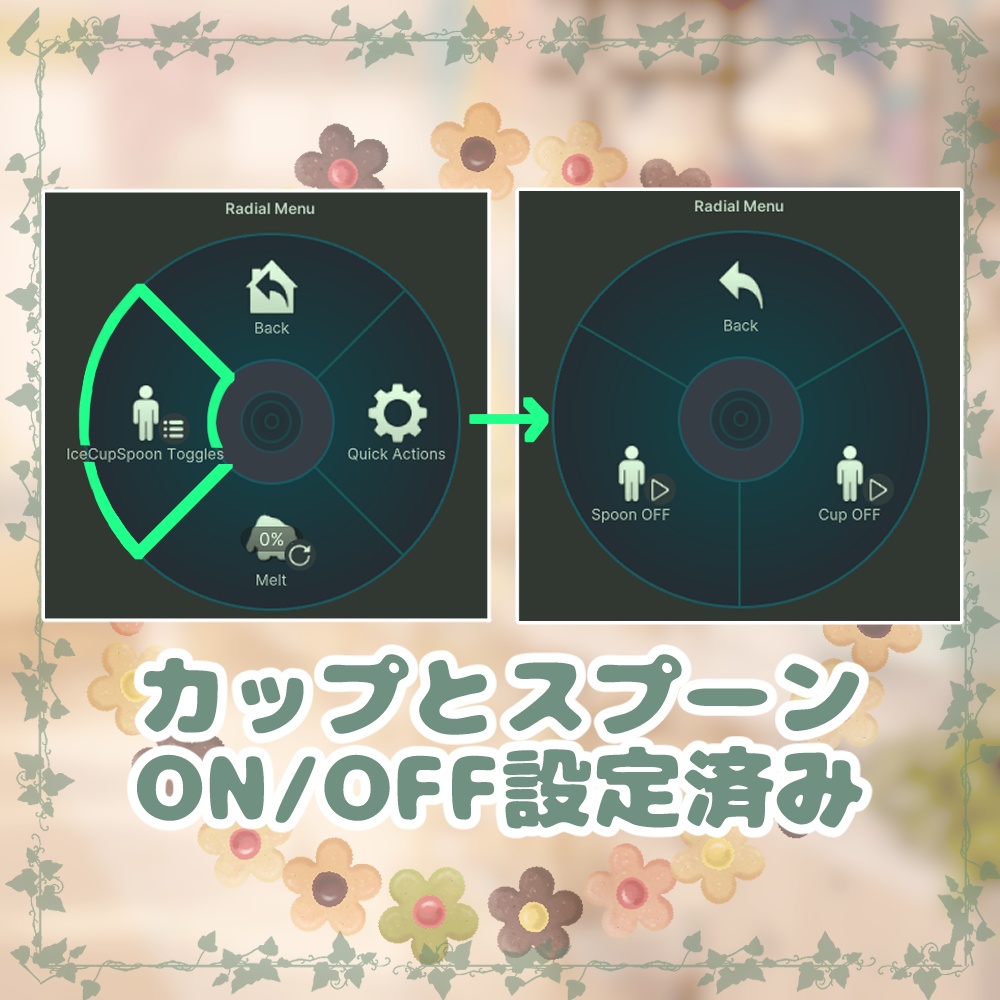 【無料】「もちアイスくん」対応カップとスプーン #NeRosaVRC