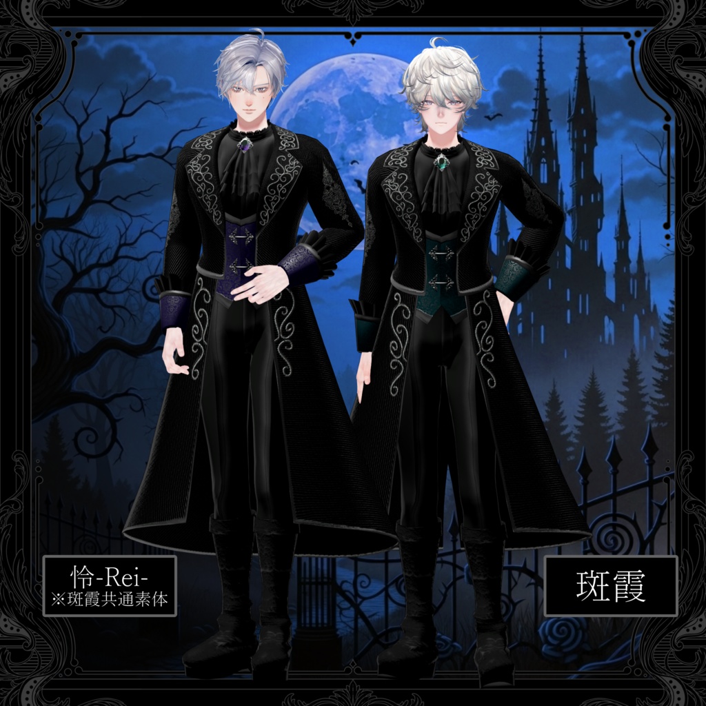 セール中!【7アバター対応】Midnight Mystic Monarch #NeRosaVRC