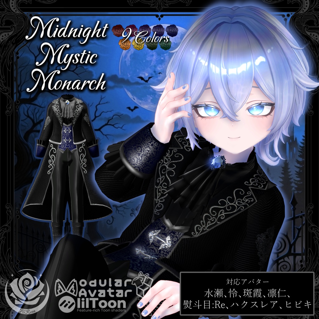 セール中！【7ｱﾊﾞﾀｰ対応】Midnight Mystic Monarch #NeRosaVRC