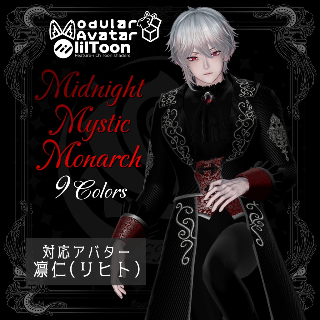 【SALE中!】Midnight Mystic Monarch #NeRosaVRC