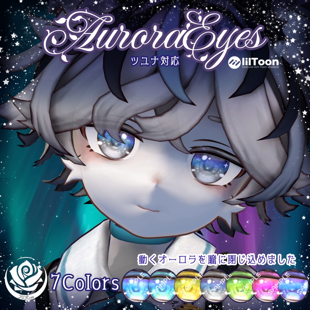 【ツユナ対応】AuroraEyes #NeRosaVRC