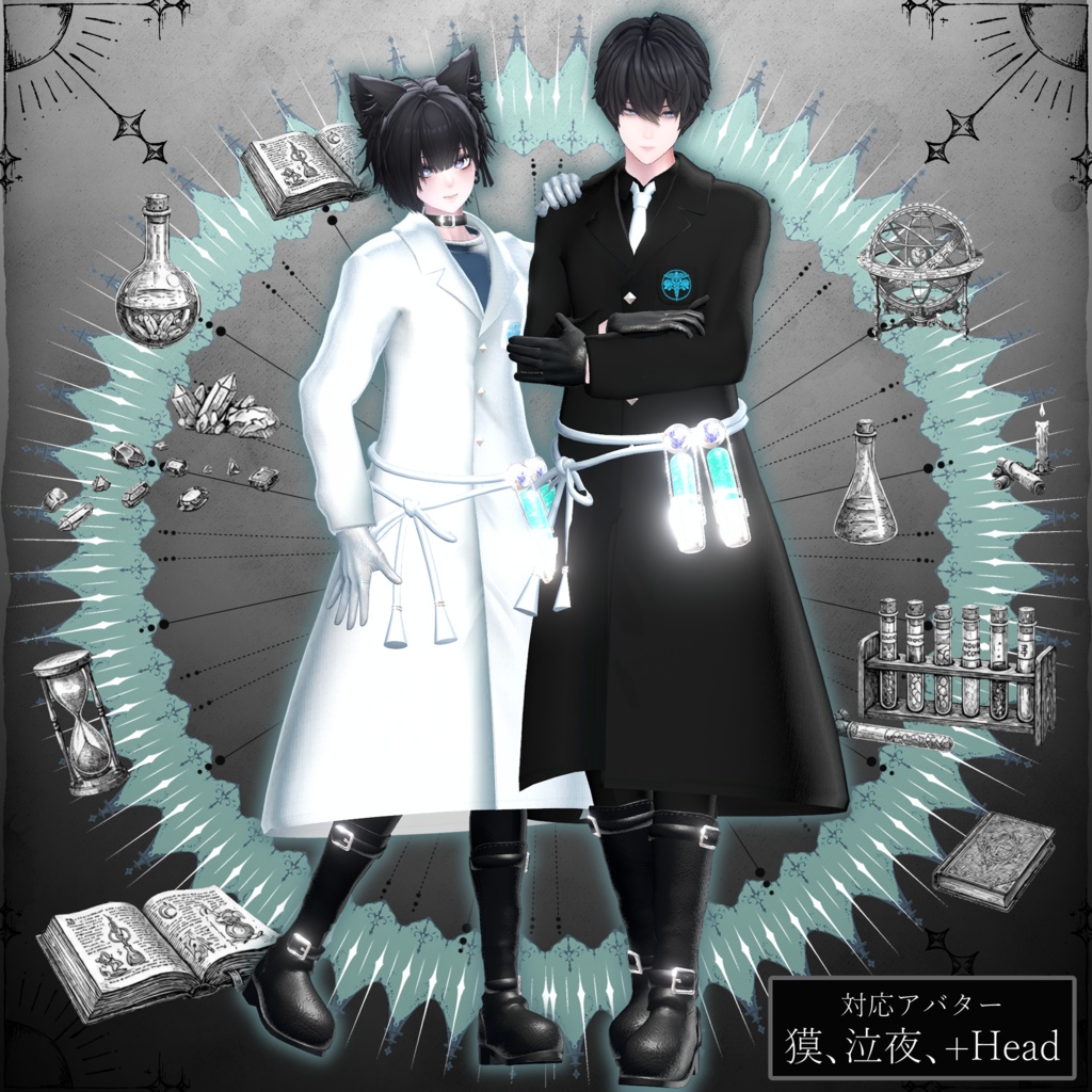 魔術研究員の白衣~AlchemistWhiteCoat~ #NeRosaVRC