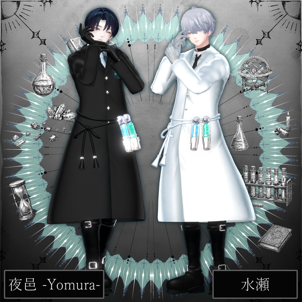 魔術研究員の白衣~AlchemistWhiteCoat~ #NeRosaVRC