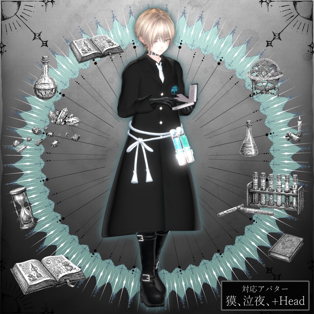 魔術研究員の白衣~AlchemistWhiteCoat~ #NeRosaVRC