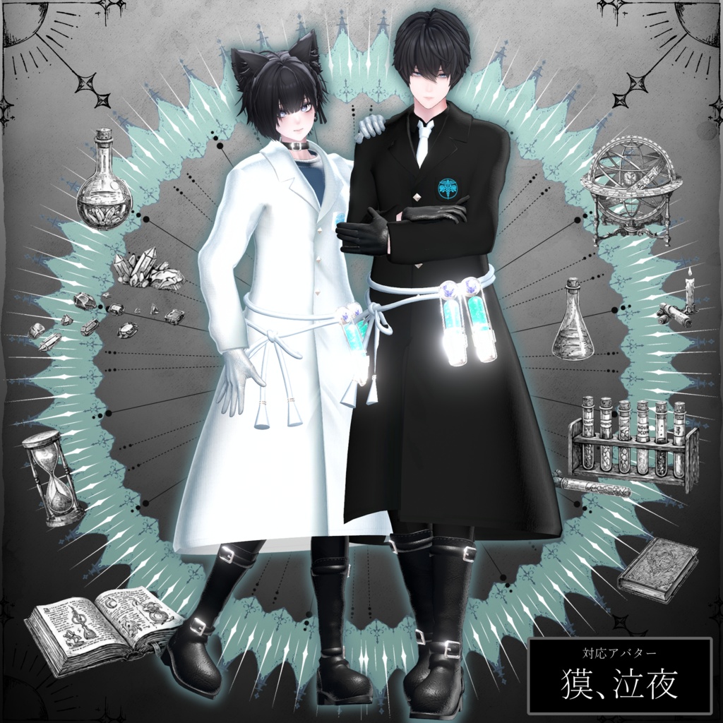 魔術研究員の白衣~AlchemistWhiteCoat~ #NeRosaVRC