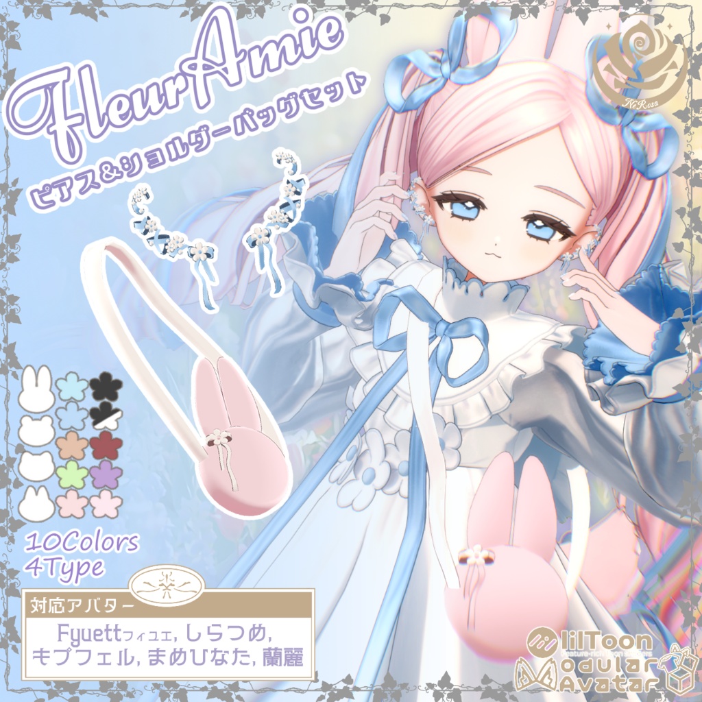 FleurAmie 編み込みピアス&バッグセット #NeRosaVRC