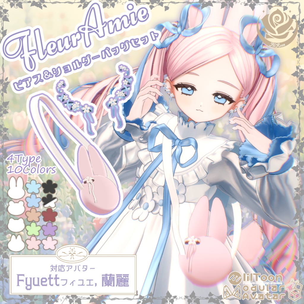 FleurAmieフレールアミー　ピアス＆バッグセット #NeRosaVRC