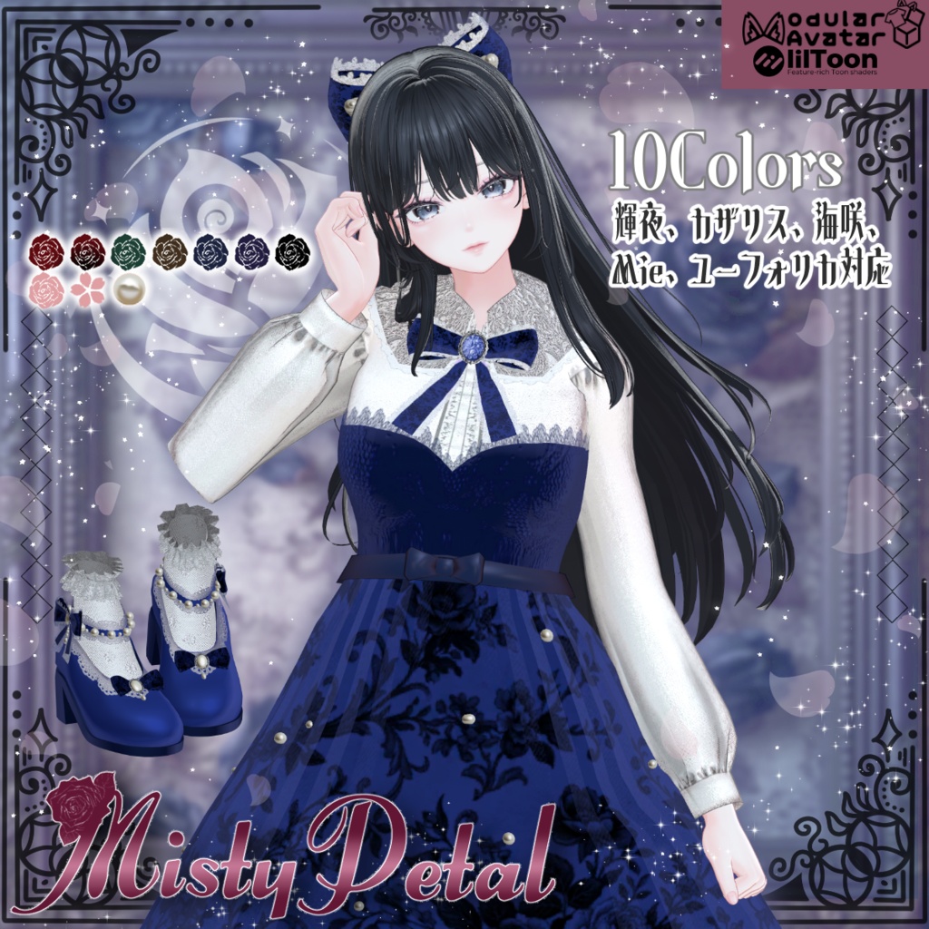 【Vketセール】MistyPetal クラシカルワンピース #NeRosaVRC