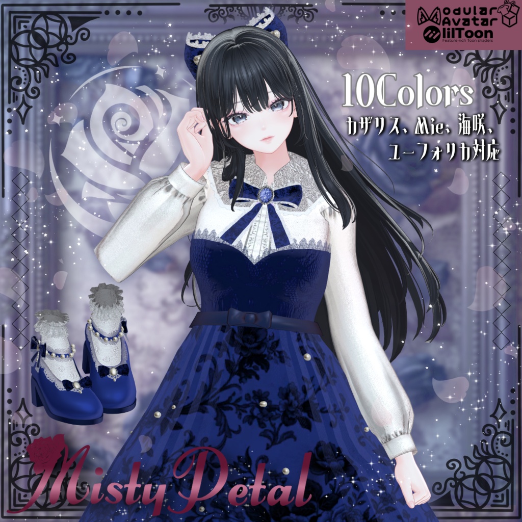 【海咲対応セール】MistyPetal クラシカルワンピース #NeRosaVRC
