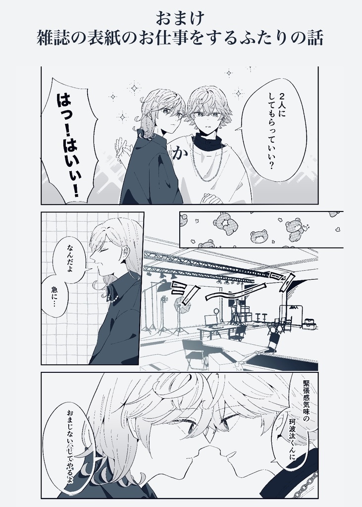 ゆめうつつで君の声を聞いて