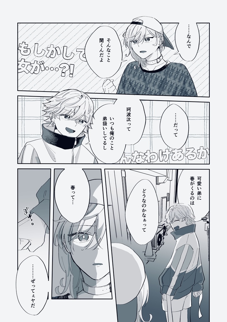 ゆめうつつで君の声を聞いて