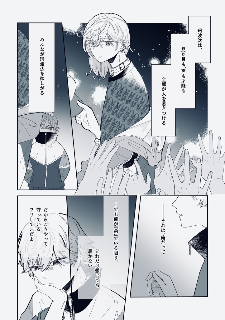 ゆめうつつで君の声を聞いて