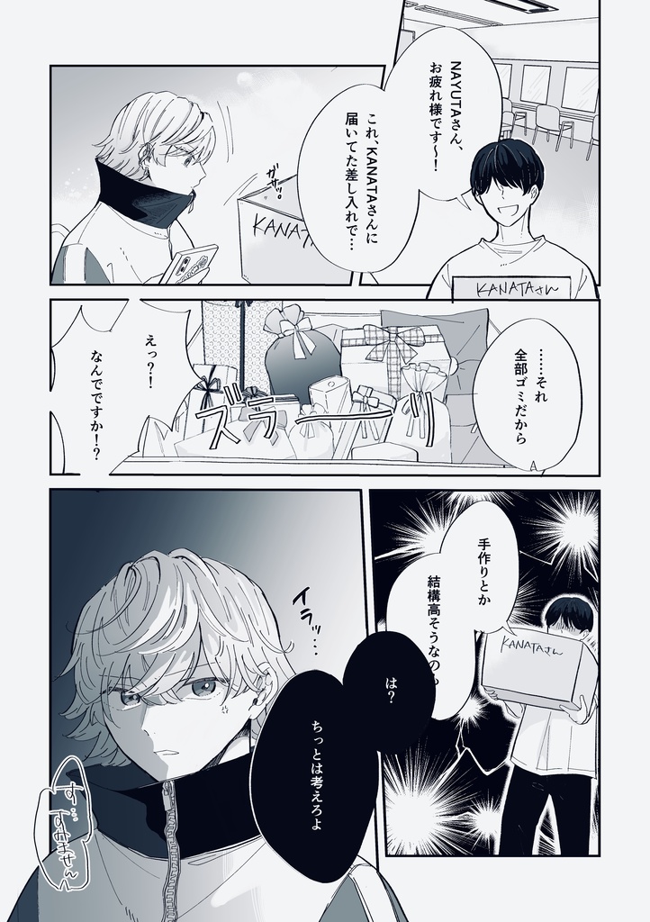 ゆめうつつで君の声を聞いて