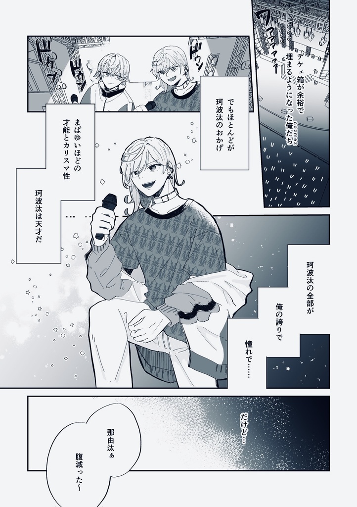 ゆめうつつで君の声を聞いて