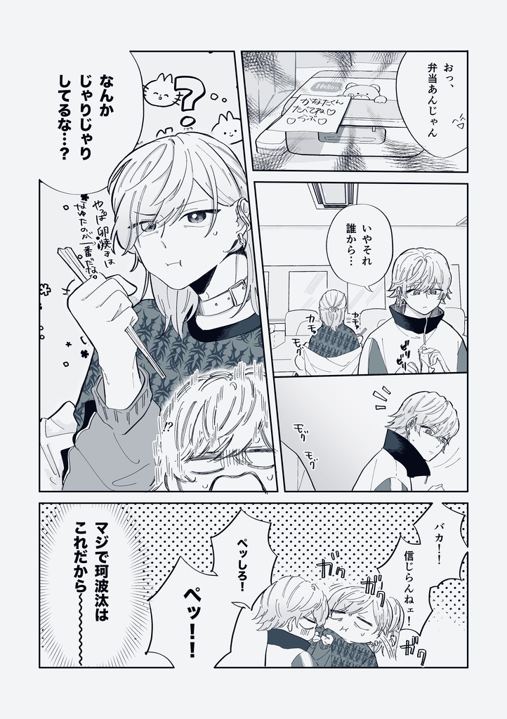 ゆめうつつで君の声を聞いて