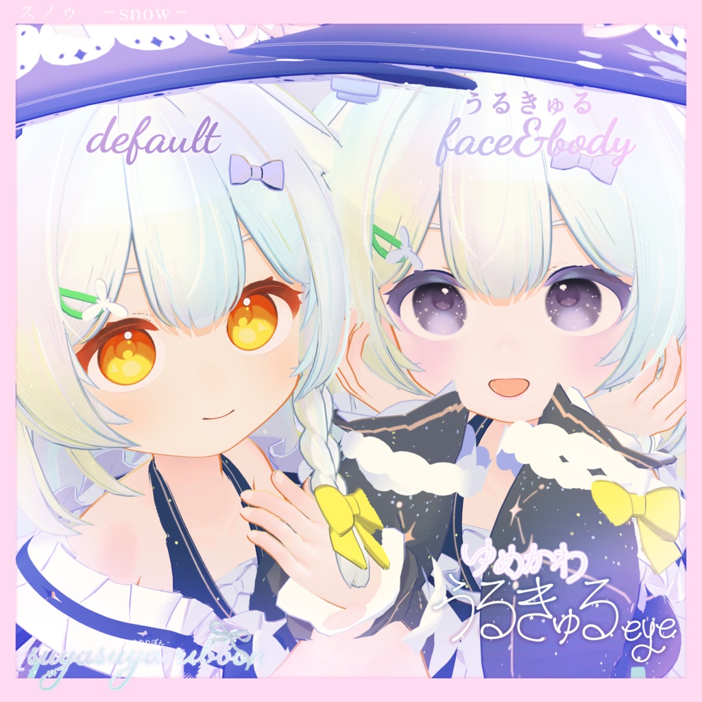 【SALE】動く✨️ゆめかわうるきゅるアイ♡eye&makeup【4avaters】