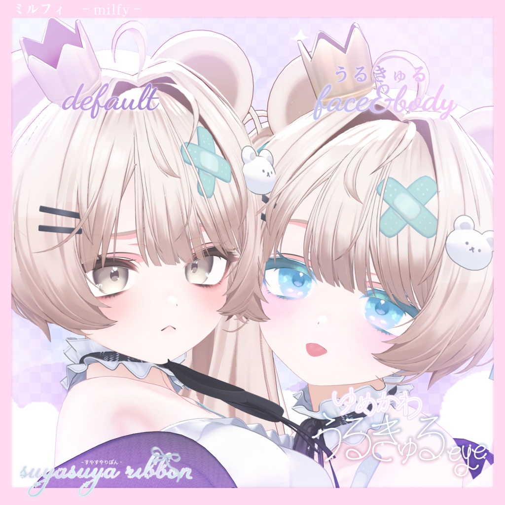 【SALE】動く✨️ゆめかわうるきゅるアイ♡eye&makeup【4avaters】