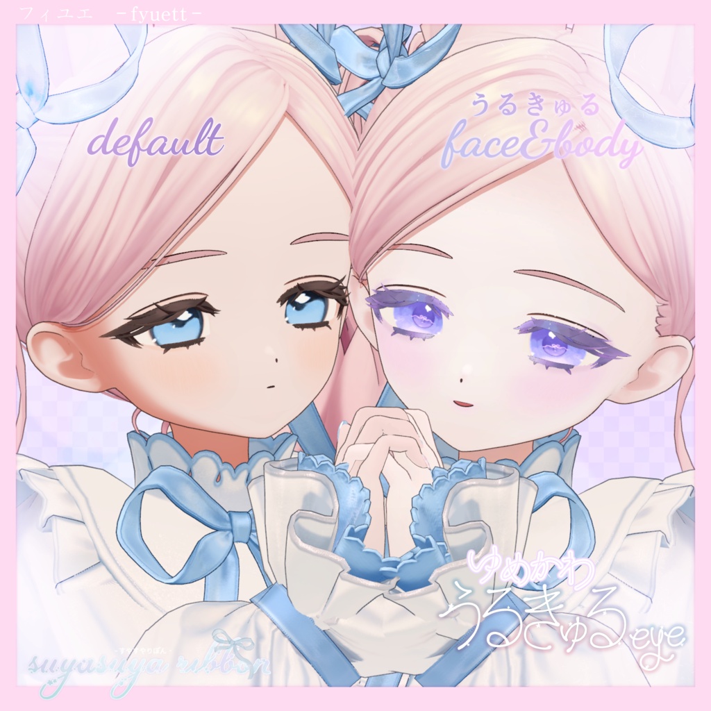 【SALE】動く✨️ゆめかわうるきゅるアイ♡eye&makeup【4avaters】