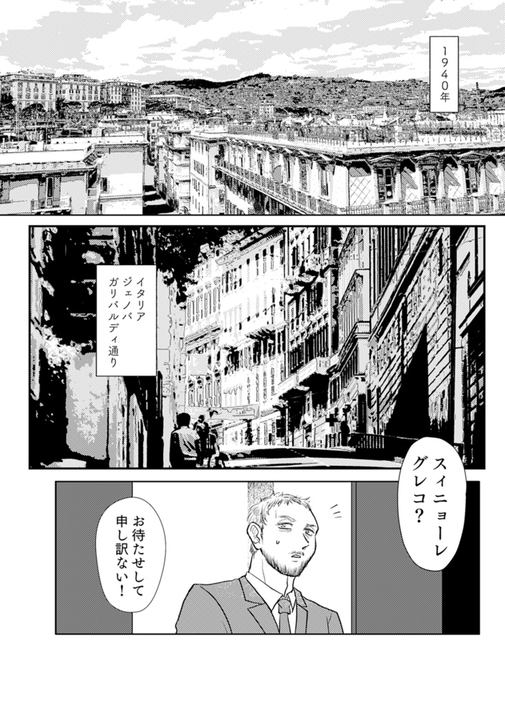 【ジョセシー】波打てど沈まず