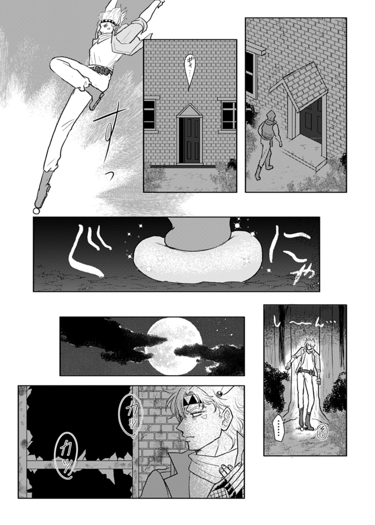 【ジョセシー】波打てど沈まず