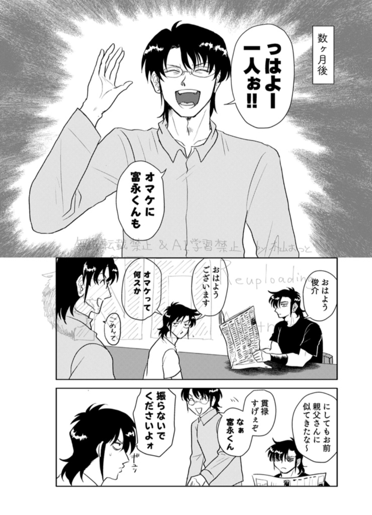 【K富】二度目の雪訪い