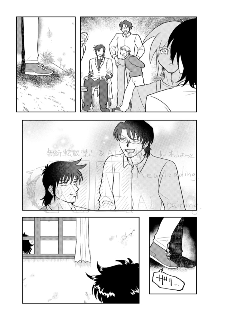 【K富】二度目の雪訪い