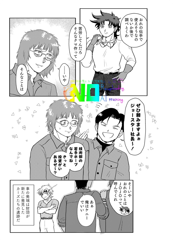 【ジョセシー】波打てど沈まず2 ありふれた敵討ち