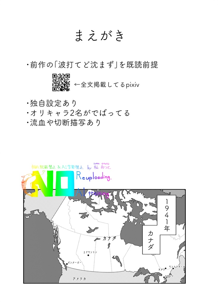 【ジョセシー】波打てど沈まず2 ありふれた敵討ち