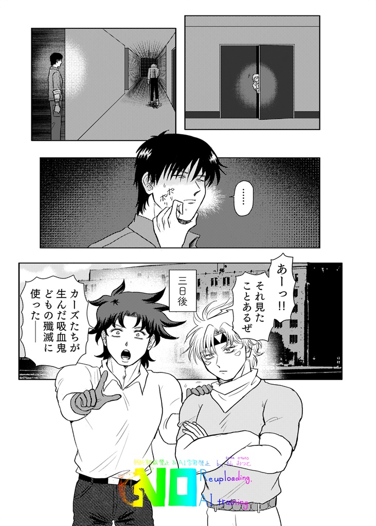 【ジョセシー】波打てど沈まず2 ありふれた敵討ち