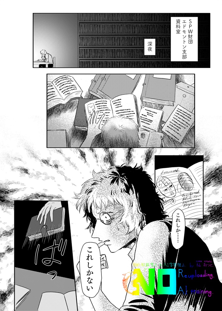 【ジョセシー】波打てど沈まず2 ありふれた敵討ち