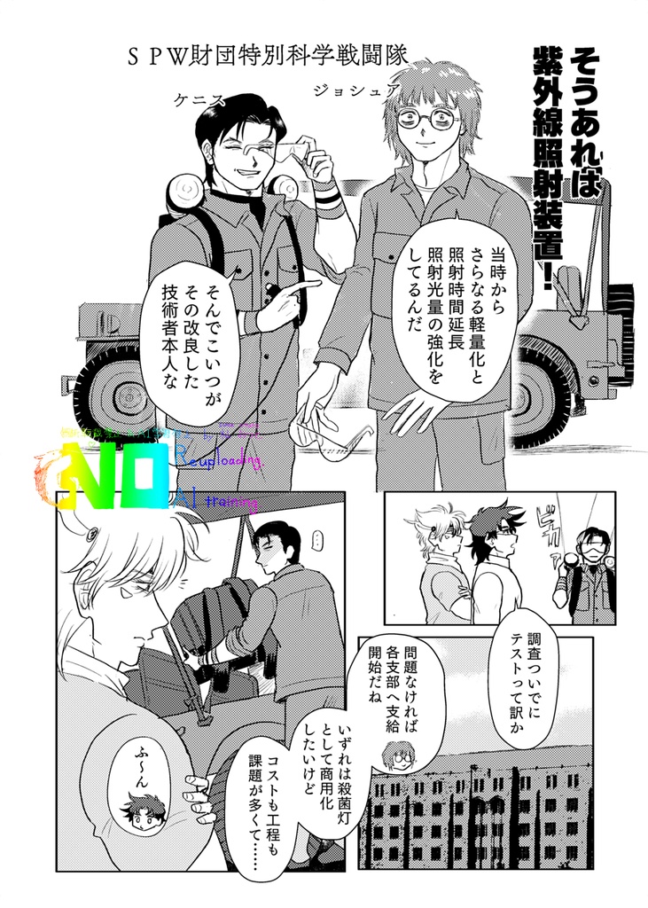 【ジョセシー】波打てど沈まず2 ありふれた敵討ち